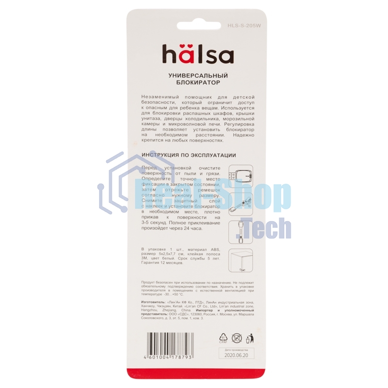 Универсальный блокиратор белый 1 шт.