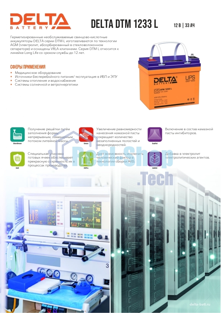Батарея для ИБП Delta DTM 1233 L (12V, 33Ah)