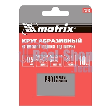 Круг абразивный Matrix на ворсовой подложке под 
