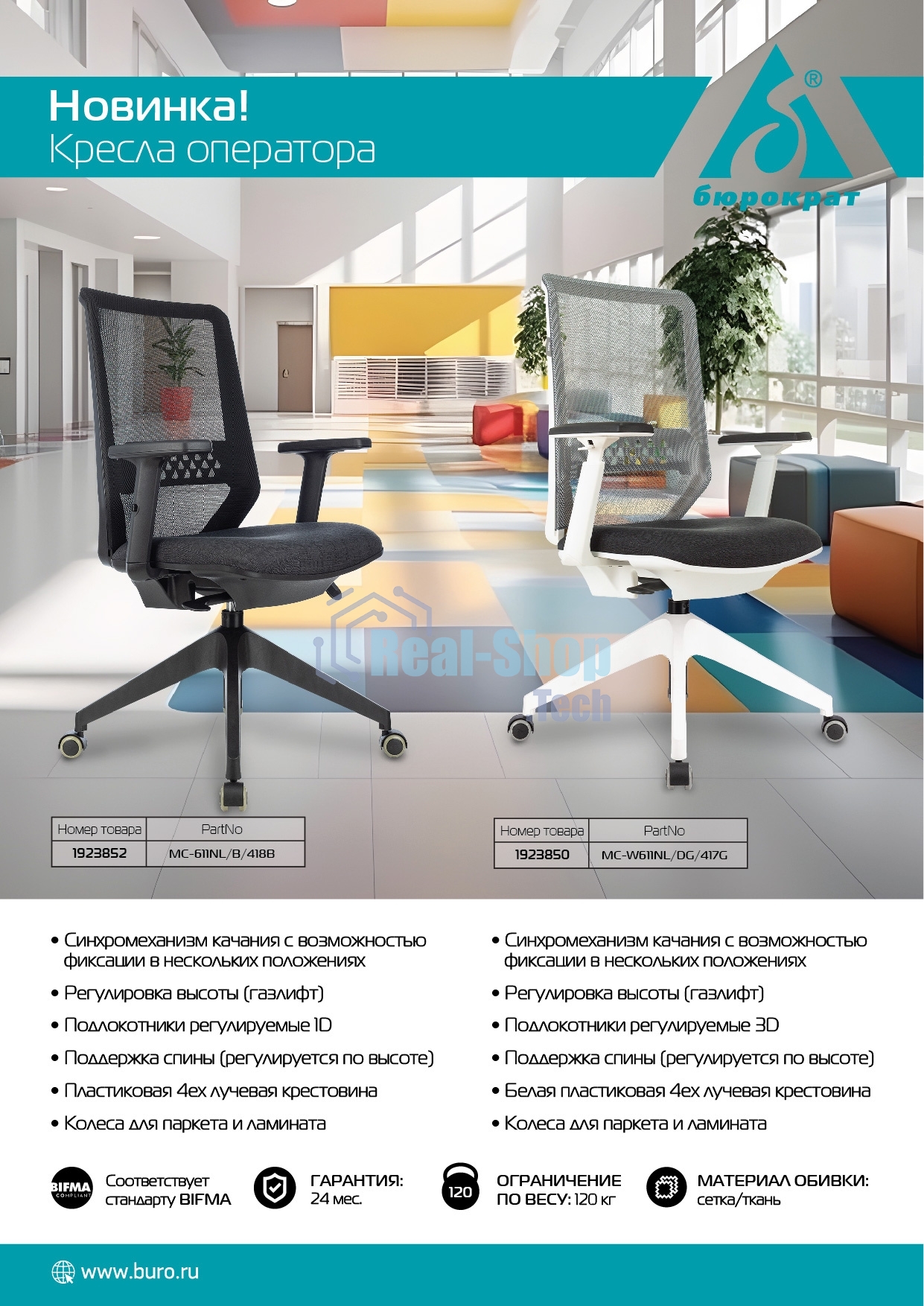 Кресло офисное Бюрократ MC-611NL черный TW-01 38-418 сетка/ткань, крестов. 4-луч. пластик