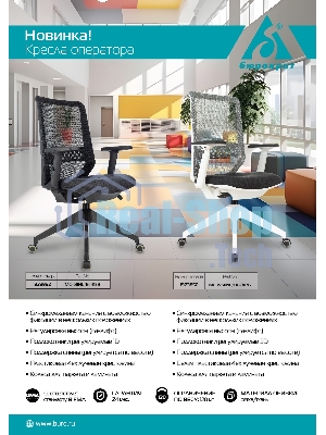 Кресло Бюрократ MC-611NL черный, сетка