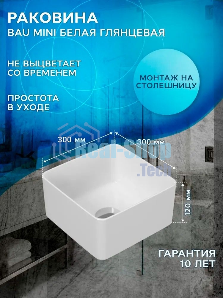 Тумба Bau Dream Blackwood 35 с ящиком, графит, раковина BAU Mini 24х24, выпуск клик клак, черный