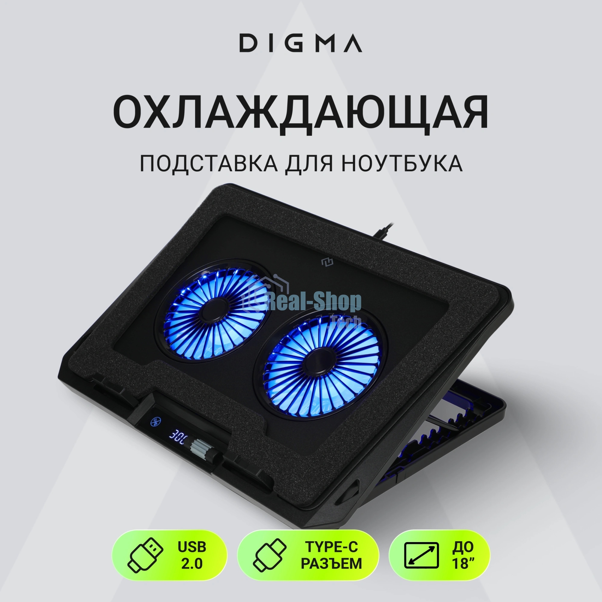 Подставка для ноутбука Digma D-NCP170-2x110RGb 18