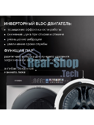 Стиральная машина Hyundai WFE9231 класс: A+++ загр.фронтальная макс.:10.5кг белый инвертор