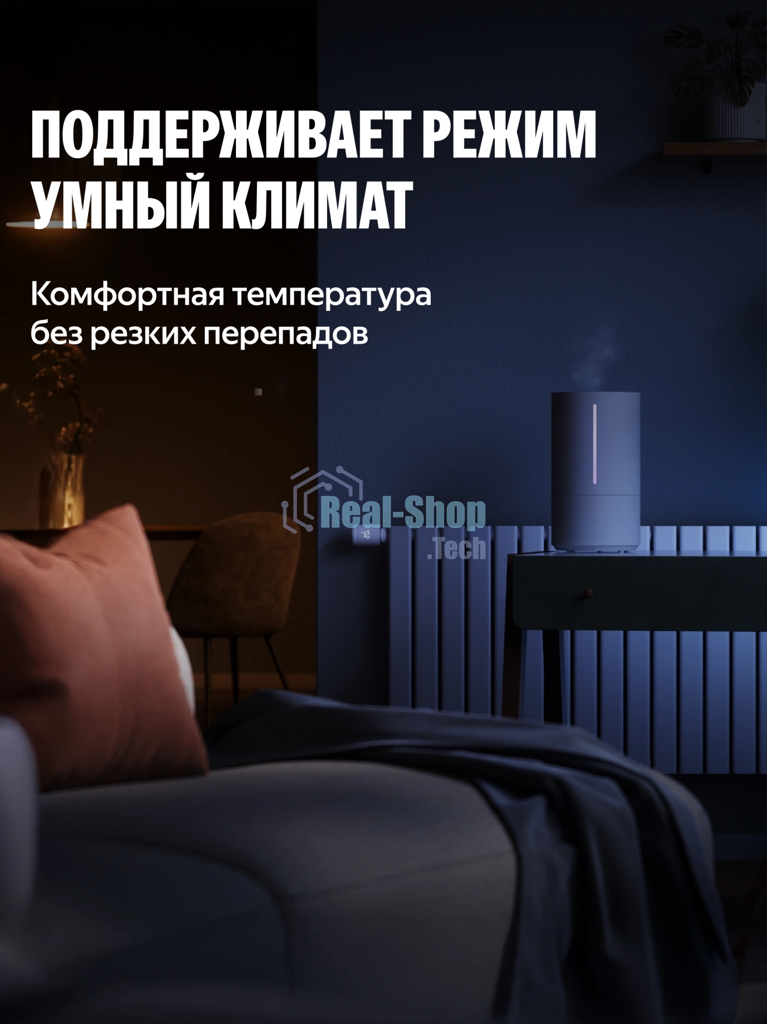 Умный терморегулятор Яндекс для радиатора, работает с Алисой, Zigbee, YNDX-00518