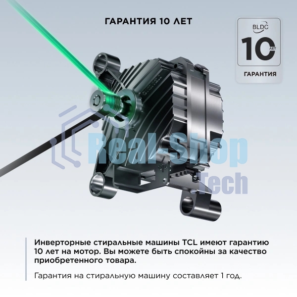 Стиральная машина TCL TWRF-607W12W1