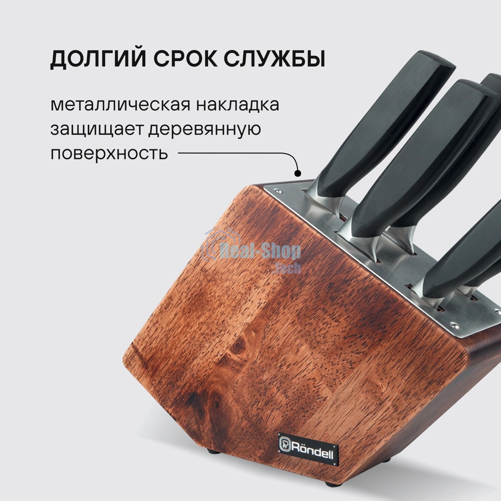 Набор ножей 6 предм. Rondell Lincor RD-482