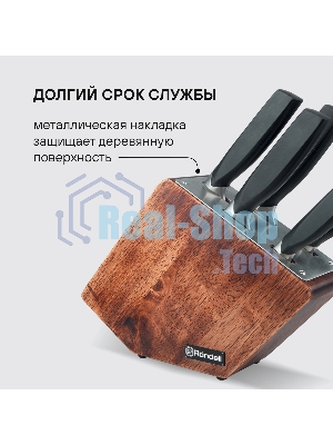 Набор ножей 6 предм. Rondell Lincor RD-482