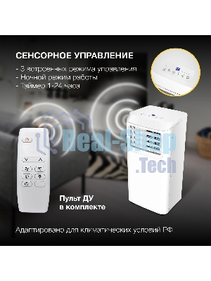 Кондиционер мобильный Hyundai HPAC-09-2 9000 BTU, 25 м², 64 дБ, охлаждение, осушение, белый