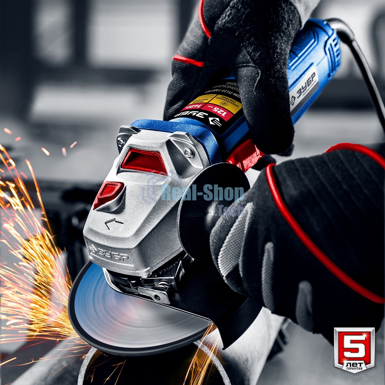 Угловая шлифовальная машина Зубр 125 мм, 1500 Вт, регулировка оборотов, серия Профессионал.