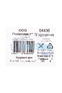 Плодосъемник с пластиковой корзиной, внутренний D - 130 мм Россия