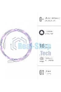 Удлинитель умной светодиодной ленты YANDEX YNDX-00547
