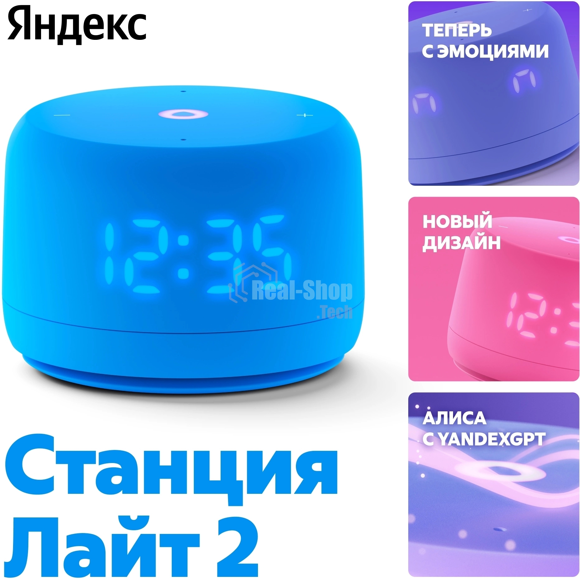 Умная колонка YANDEX YNDX-00026BLU SPEAKER LITE 2 BLUE