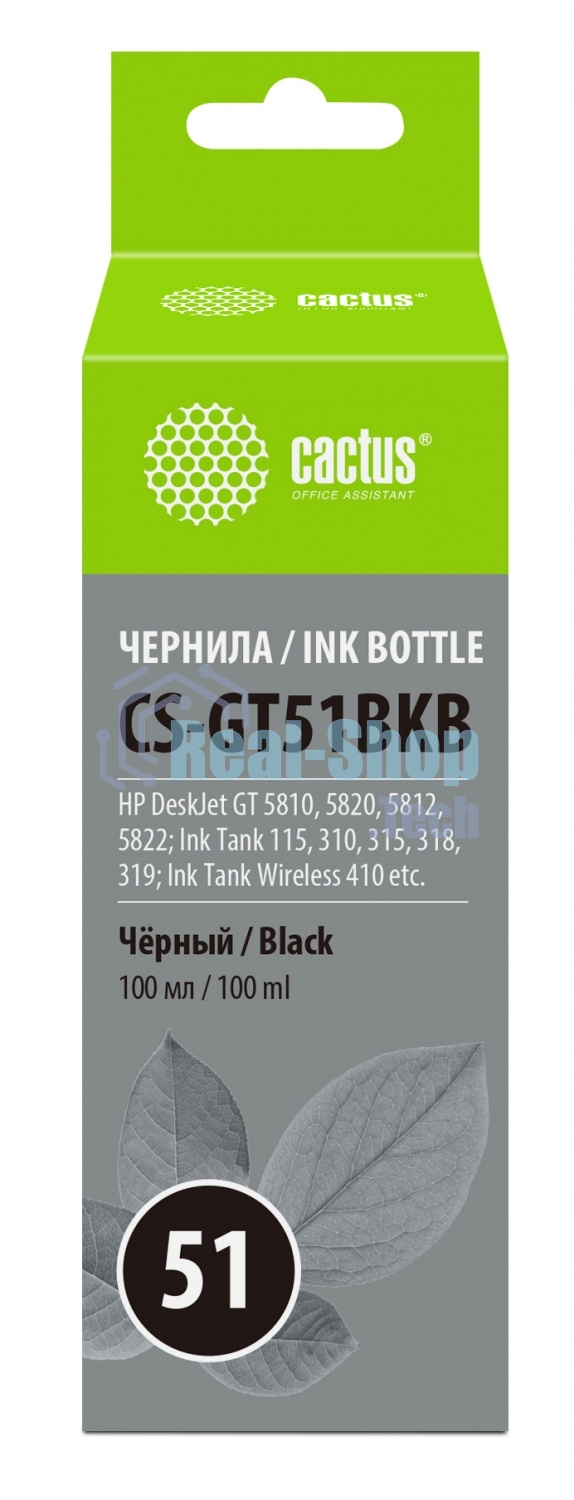 Чернила Cactus CS-GT51BKB черный100мл для DeskJet GT 5810/5820/5812/5822