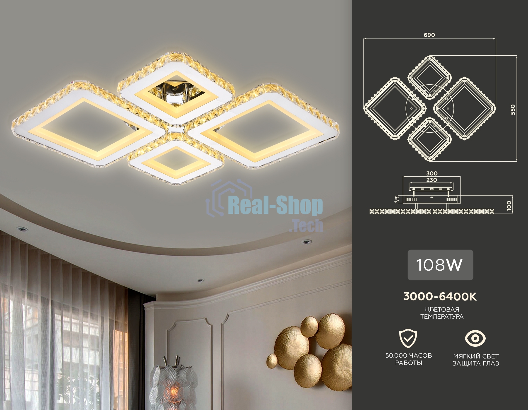 Потолочный светодиодный светильник Ambrella light FA1726/4 CH хром 3000K/4200K/6400K 108W 690*550*100 (ПДУ РАДИО 2.4G)