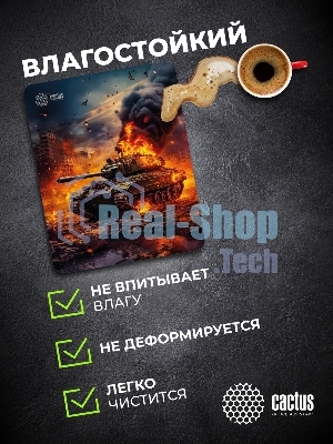 Коврик для мыши Cactus CS-MP-D04M Burning tank 300x250x3мм