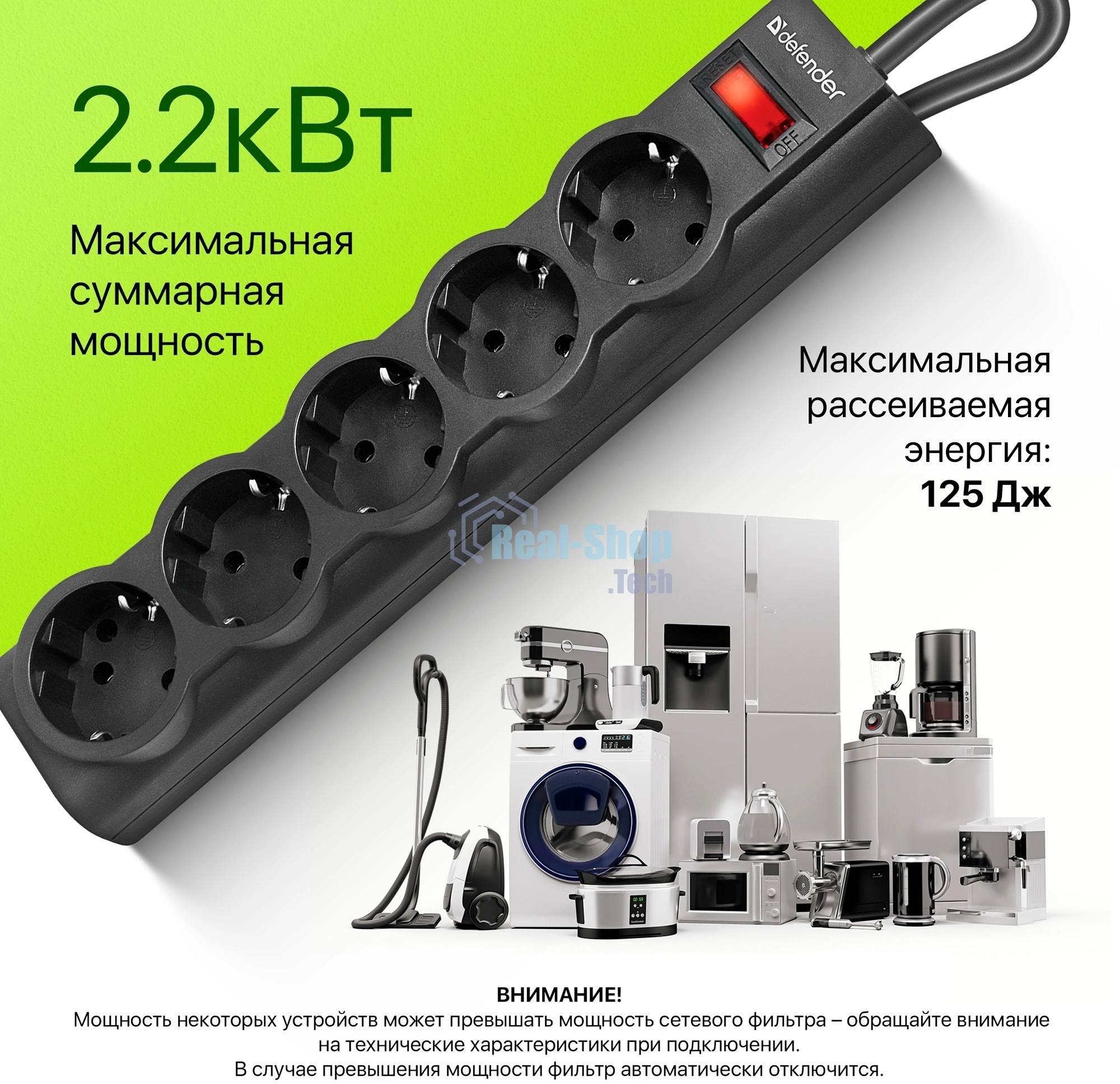 Сетевой фильтр Defender 1.8M ES LARGO 5OUTL.