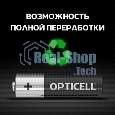 Элемент питания алкалиновый AA/LR6 (блист. 6шт) Basic Opticell 5051006