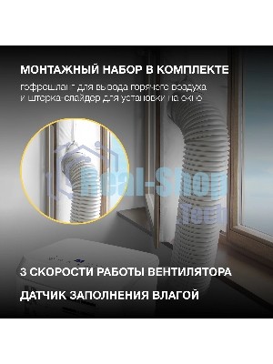 Кондиционер мобильный Hyundai HPAC-09-2 9000 BTU, 25 м², 64 дБ, охлаждение, осушение, белый