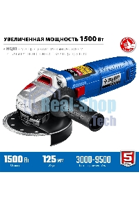 Угловая шлифовальная машина Зубр 125 мм, 1500 Вт, регулировка оборотов, серия Профессионал.