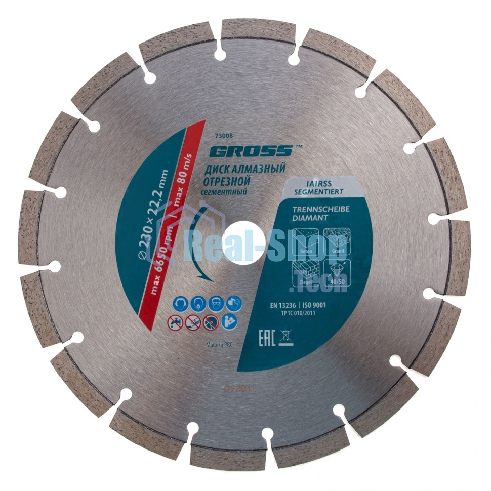 Диск алмазный Gross ф230х22,2 мм, лазерная приварка сегментов, сухое резание