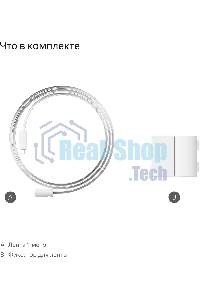 Удлинитель умной светодиодной ленты YANDEX YNDX-00547