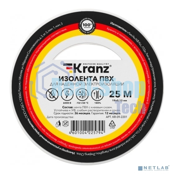 Изолента ПВХ Kranz 0.13х19 мм, 25 м, белая (5 шт./уп.)
