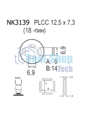 Насадка Quick NK3139