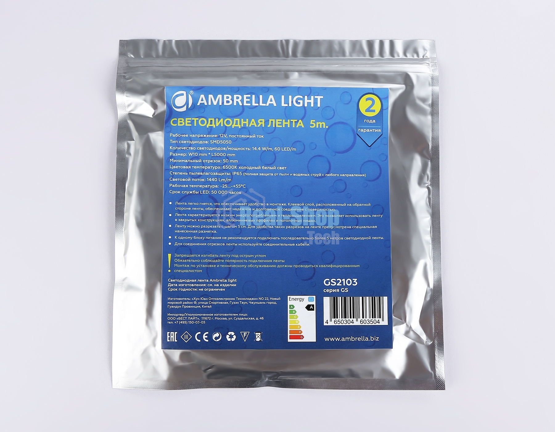 Светодиодная лента Ambrella light GS2103 5050 60Led/ 14.4W m/ 12V IP65 6500K/ 5000*10*2.87mm (2 конт.)