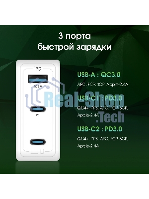 Сетевое зарядное устройство Digma Pro DPW10C 100W 5A (PD+QC) 2хUSB-C/USB-A универсальное белый (DPW1С0G012WH)