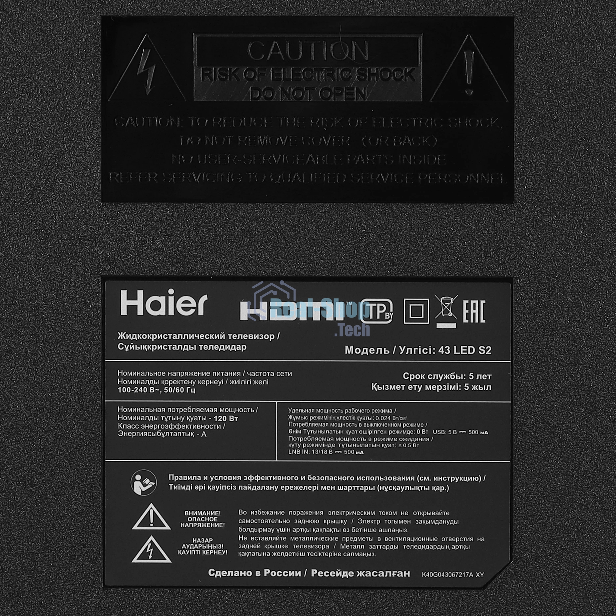 Телевизор Haier 43