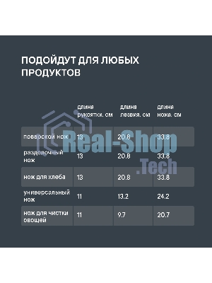 Набор ножей 6 предм. Rondell Lincor RD-482