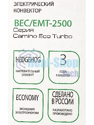 Конвектор электрический Ballu Camino Eco Turbo BEC/EMT-2500 белый, 2500 Вт, 30 м2, термостат