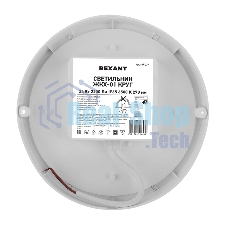 Светильник светодиодный пылевлагозащищенный Rexant ЖКХ-01 круг 24 Вт 2200 Лм IP65 6500 K 270 мм