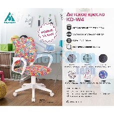 Кресло детское Бюрократ KD-W4 белый крестовина пластик пластик белый
