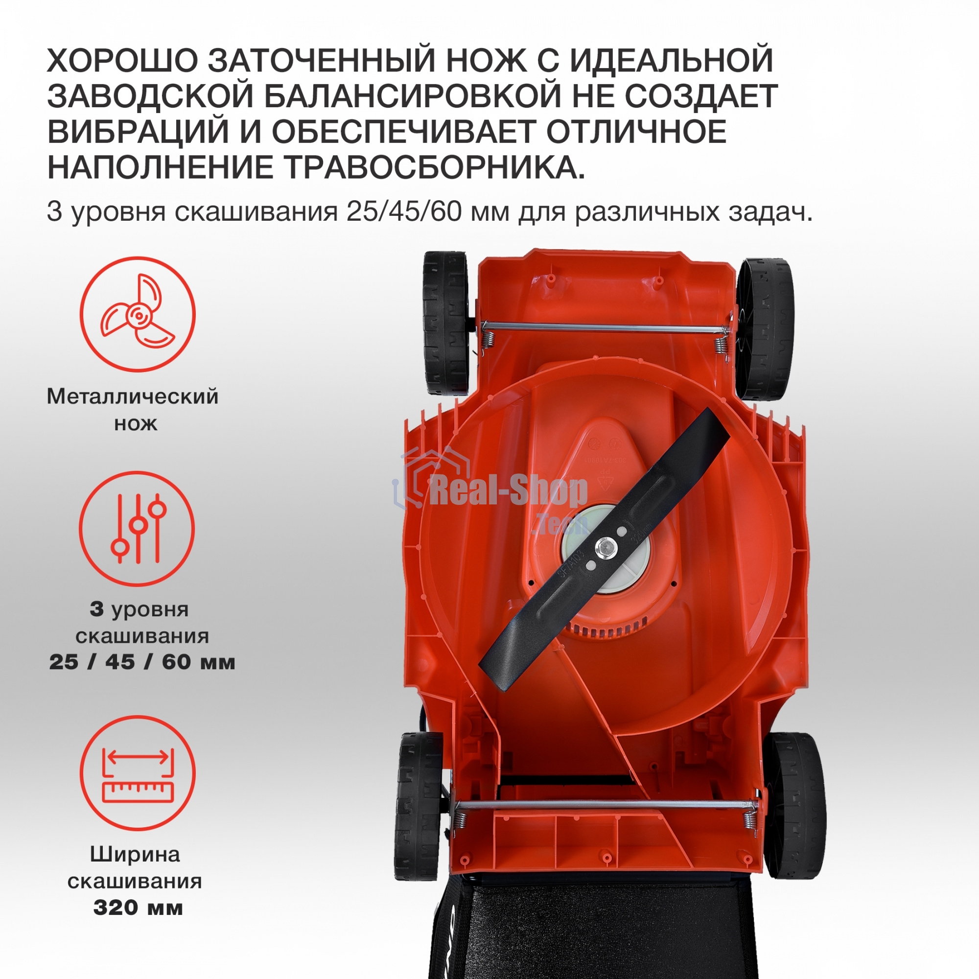 Газонокосилка роторная Starwind ELM-1200 1200Вт