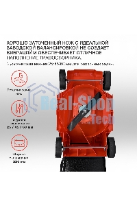 Газонокосилка роторная Starwind ELM-1200 1200Вт