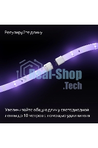 Удлинитель умной светодиодной ленты YANDEX YNDX-00547
