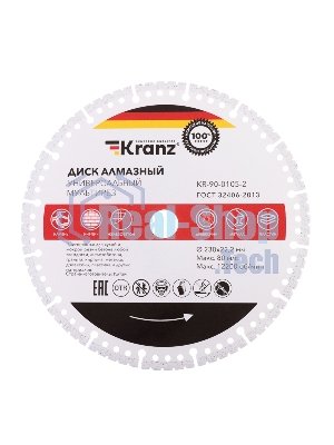 Диск алмазный универсальный Kranz мультирез, вакуумное спекание, профессиональный, 230х22,2мм