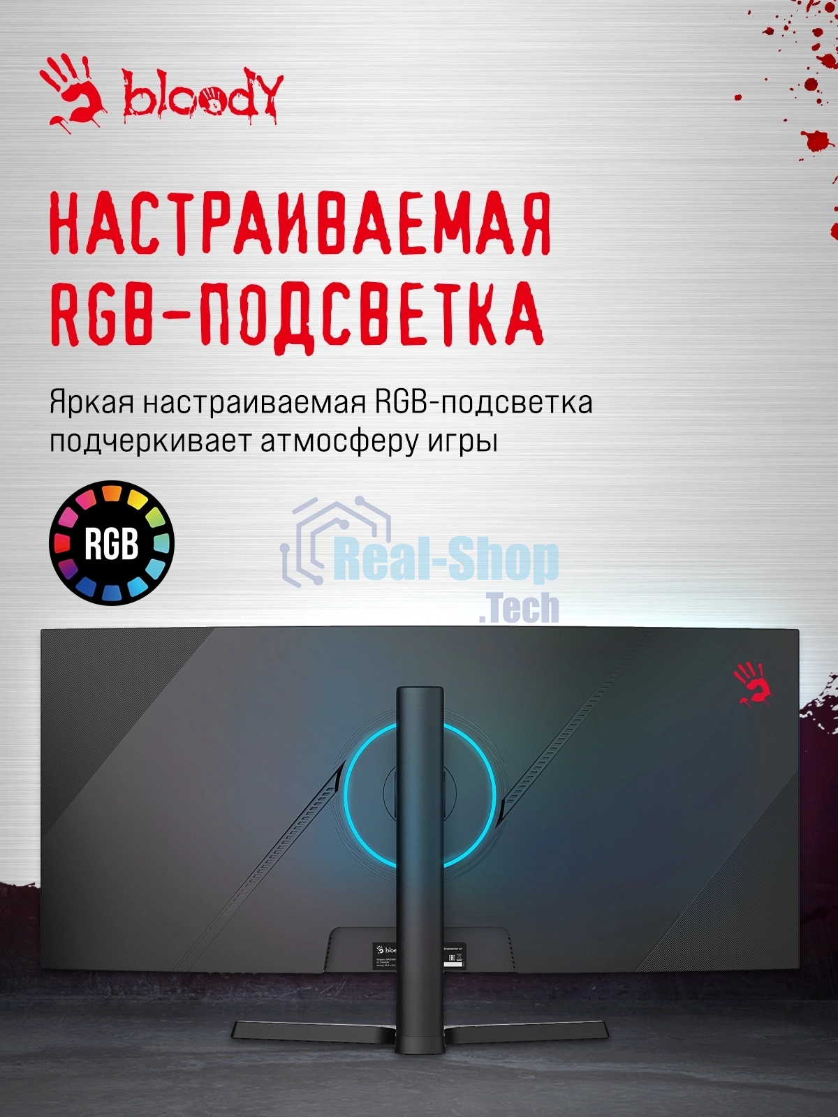 Монитор 34