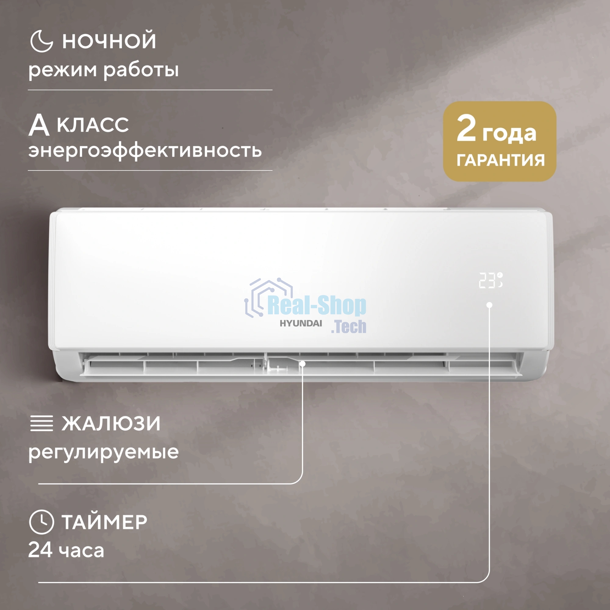 Сплит-система Hyundai HAC-18/S-PRO белый
