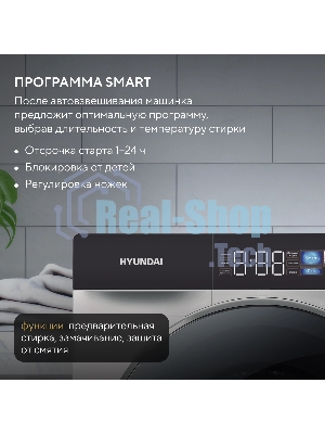 Стиральная машина Hyundai WFE9231 класс: A+++ загр.фронтальная макс.:10.5кг белый инвертор