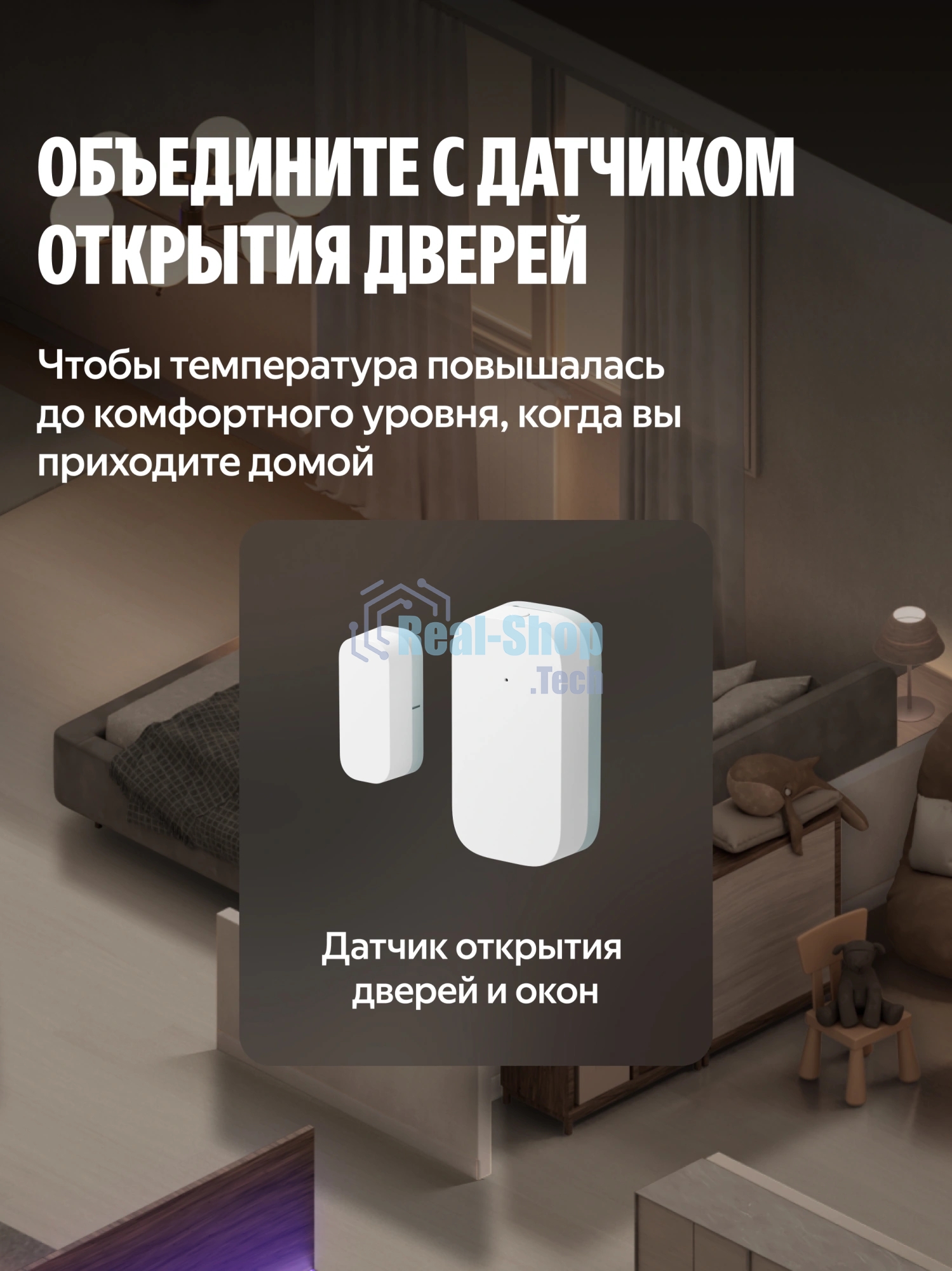 Умный терморегулятор Яндекс для радиатора, работает с Алисой, Zigbee, YNDX-00518