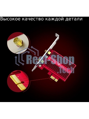 Адаптер TP-Link Wi-Fi 11AX 3000Mbps dual-band PCI-E adapter, two external Antennas