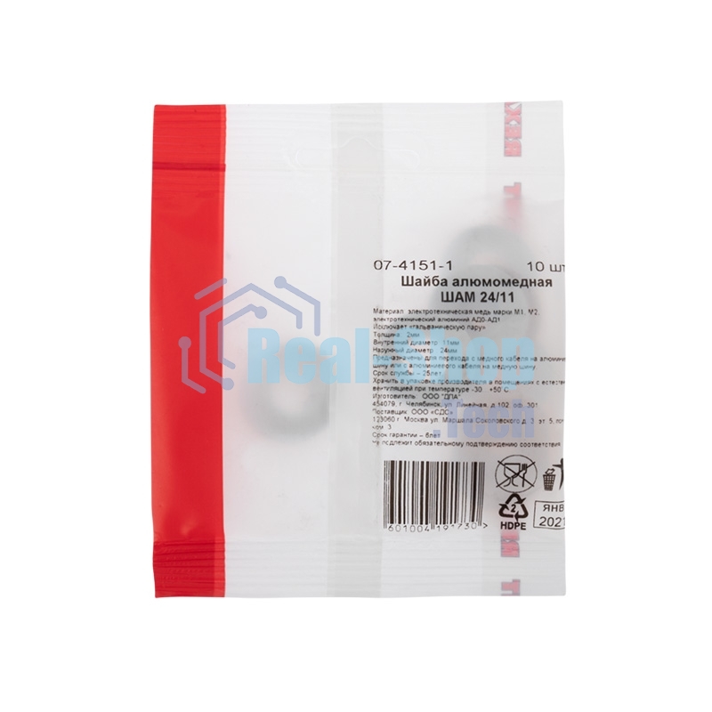 Шайба алюмомедная Rexant ШАМ 24/11 (в упак. 10 шт.)