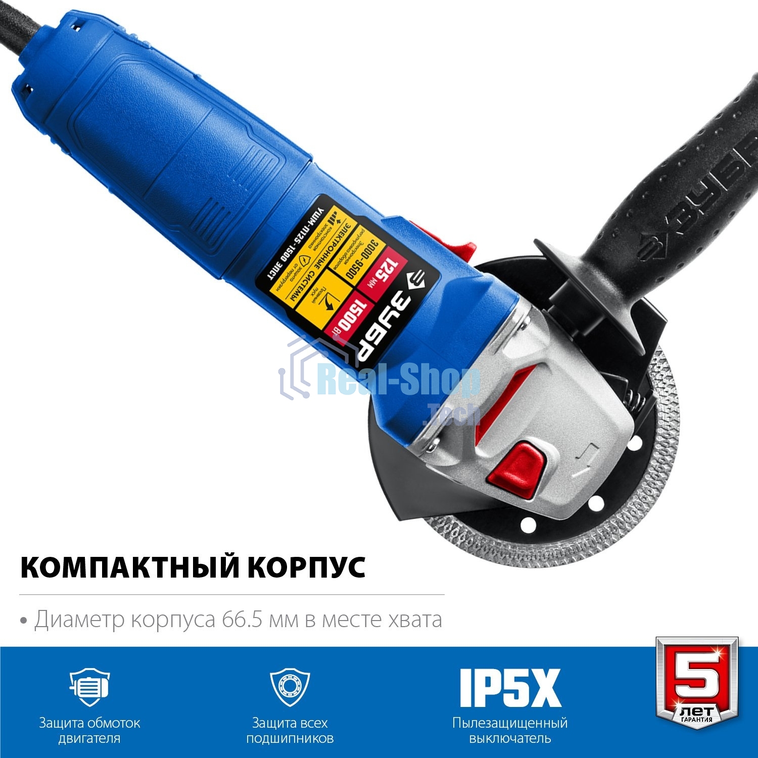 Угловая шлифовальная машина Зубр 125 мм, 1500 Вт, регулировка оборотов, серия Профессионал.