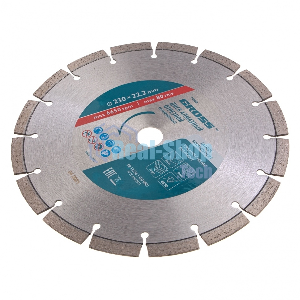 Диск алмазный Gross ф230х22,2 мм, лазерная приварка сегментов, сухое резание