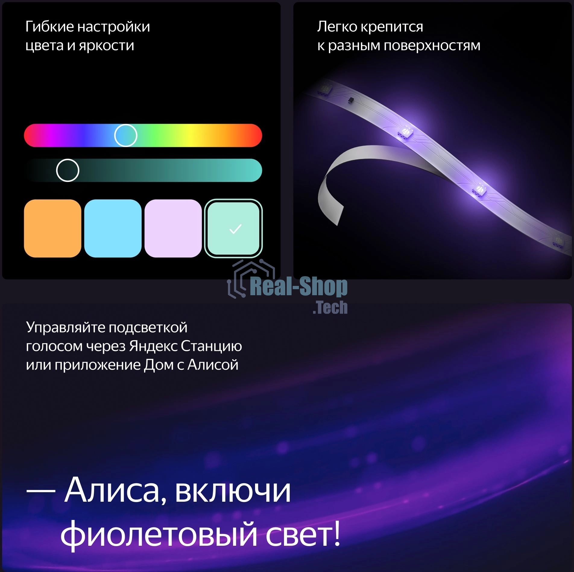 Удлинитель умной светодиодной ленты YANDEX YNDX-00547