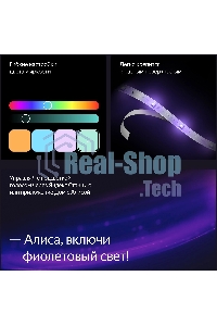 Удлинитель умной светодиодной ленты YANDEX YNDX-00547