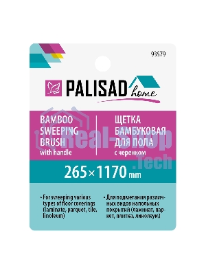 Щетка бамбуковая для подметания пола 26,5 см с черенком, 117 см, Home Palisad